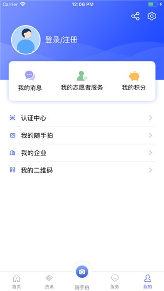 蒙自通截图3