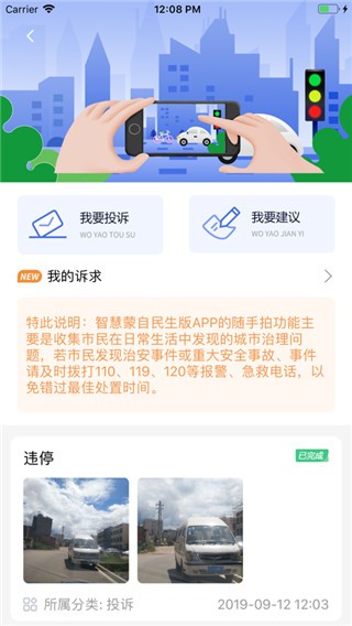 蒙自通截图1