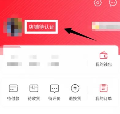 京东掌柜宝商家版