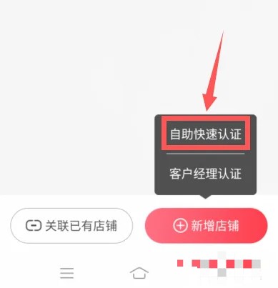京东掌柜宝商家版