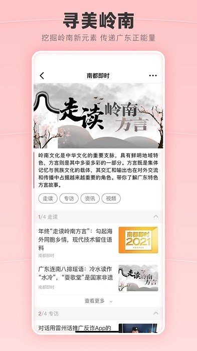 南方都市报电子版截图2