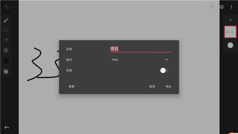 Infinite Painter安卓版