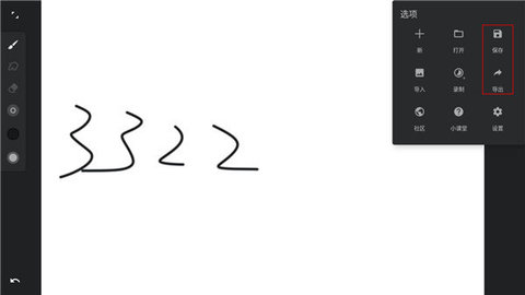 Infinite Painter安卓版