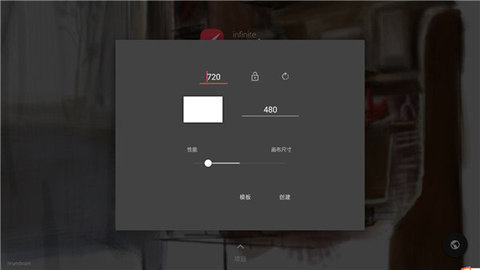 Infinite Painter安卓版