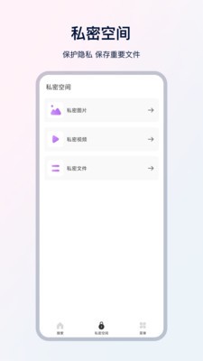 UX浏览器截图3