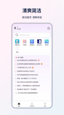 UX浏览器截图2