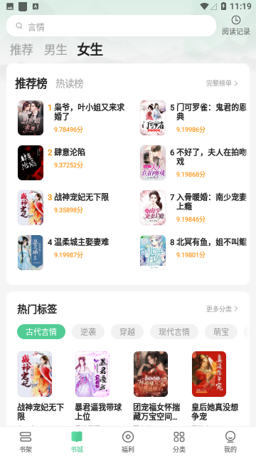 悠然免费小说截图4