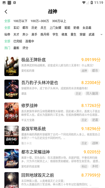 悠然免费小说截图3