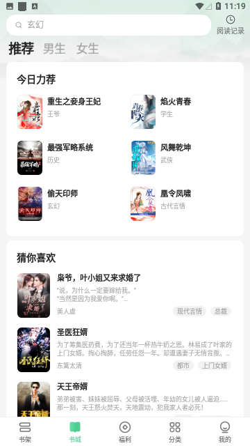 悠然免费小说截图1