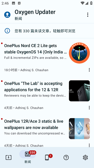 Oxygen Updater截图5