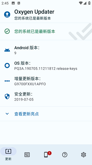Oxygen Updater截图3