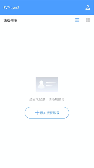 EVPlayer2截图2