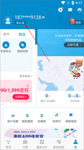 中国南航机票预订