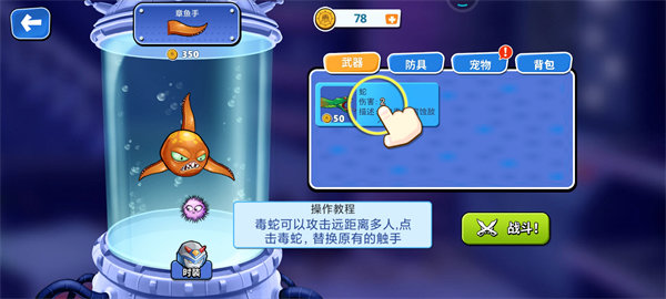 变异八爪鱼正版