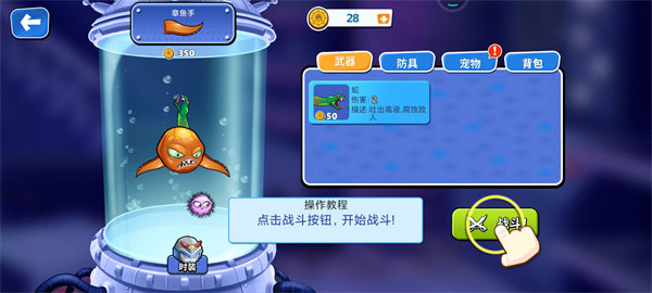 变异八爪鱼正版