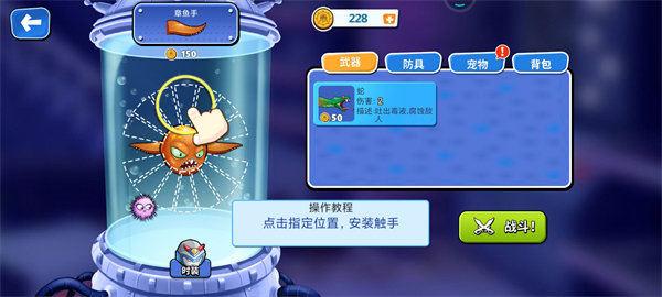 变异八爪鱼正版