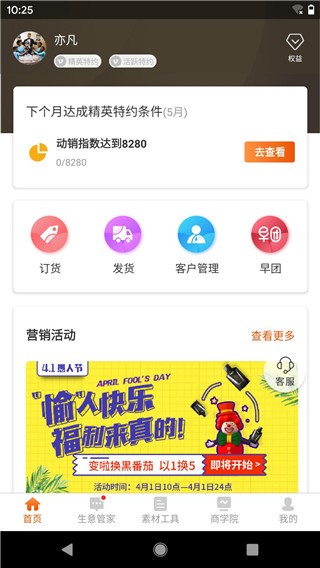 百e云创截图1