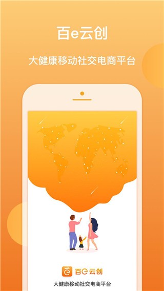 百e云创截图5
