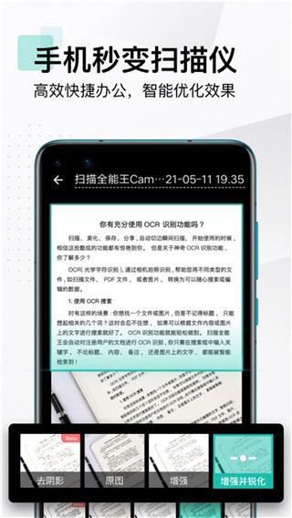 CamScanner截图1