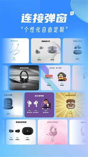 AndPods耳机助手截图5