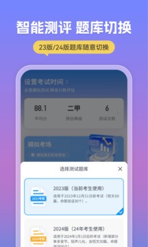 普通话考试截图4