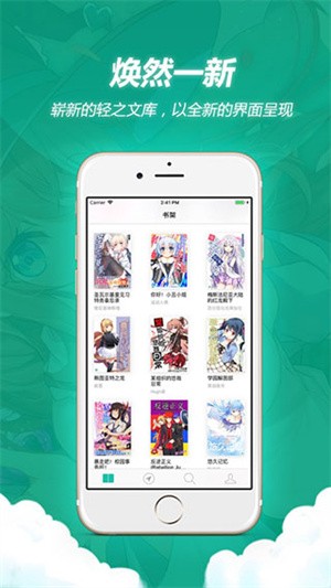 novel轻之文库截图3