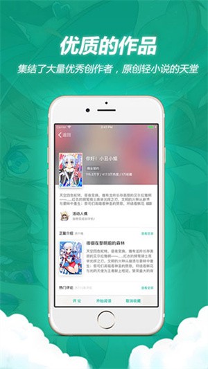 novel轻之文库截图1