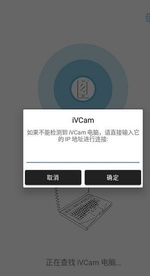 ivcam截图2