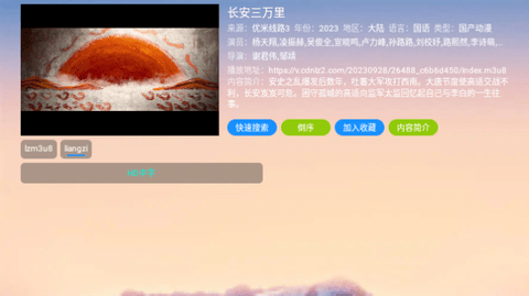 优米影视tv电视盒子截图3