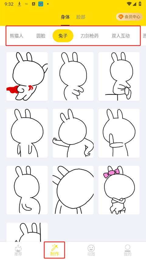 斗图表情包制作神器