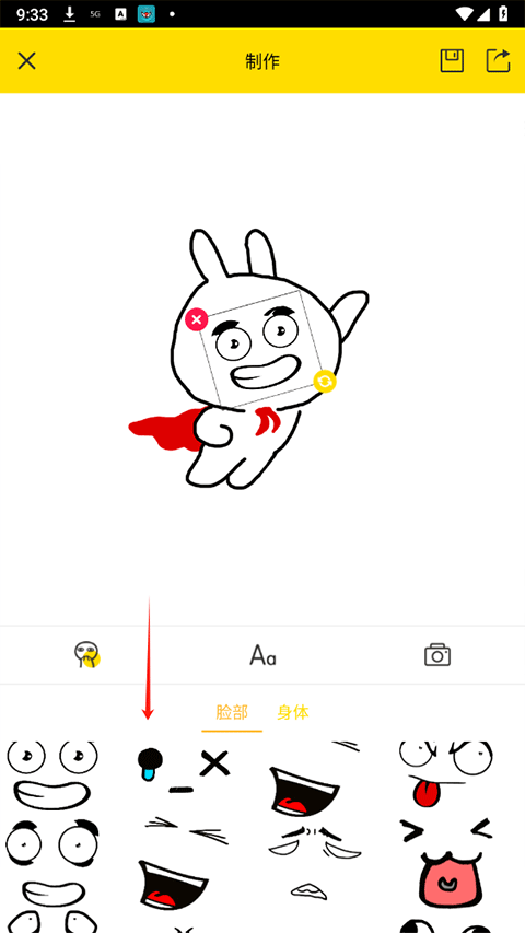 斗图表情包制作神器