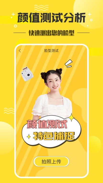 发型设计师软件截图4