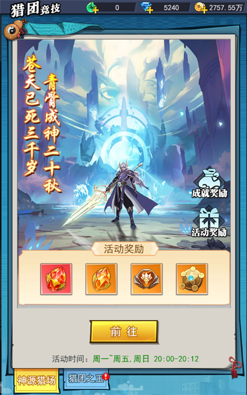 双重豪礼，福利降临！《异界深渊�：大灵王》首次测试将于1月19日开启！