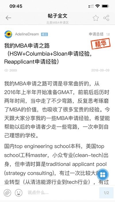 chasedream论坛截图3