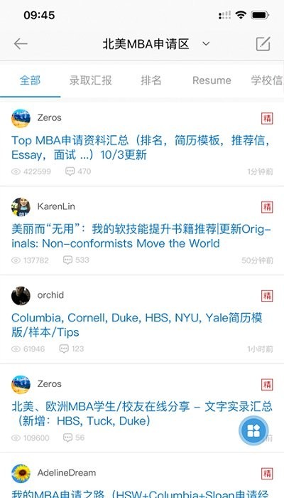 chasedream论坛截图4