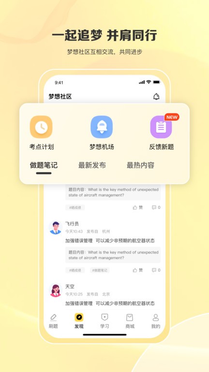 飞行之翼截图1