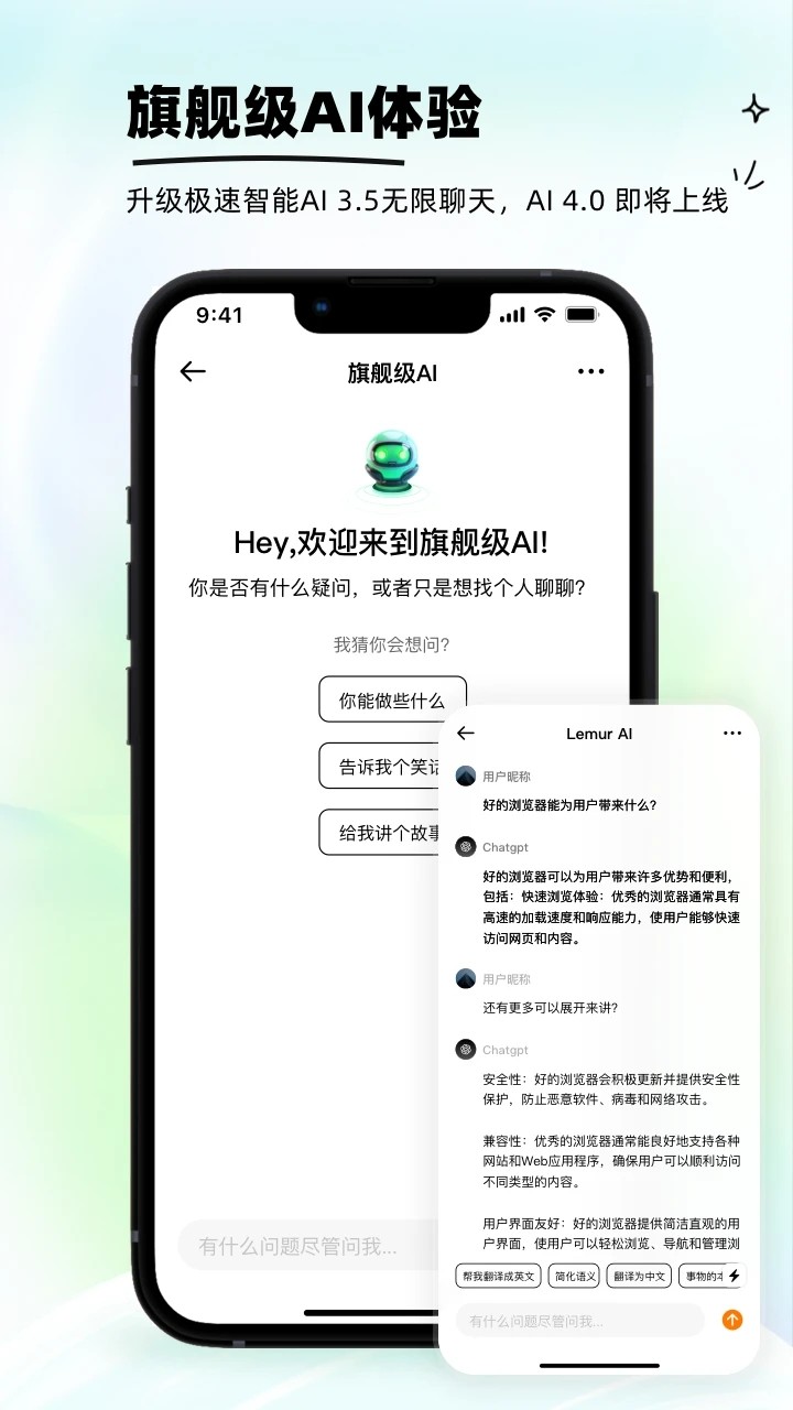狐猴浏览器最新版截图2