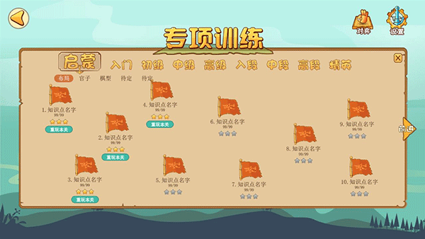 弈客少儿围棋截图2