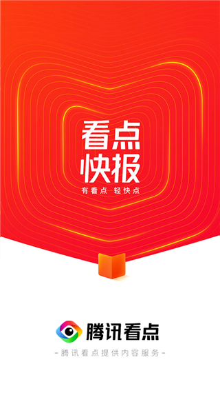 天天快报app官方下载-天天快报免费下载官方最新版v7.5.20