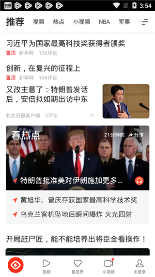 天天快报