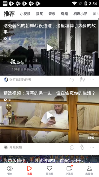 天天快报