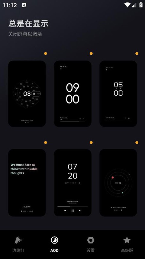 muviz edge中文版截图1