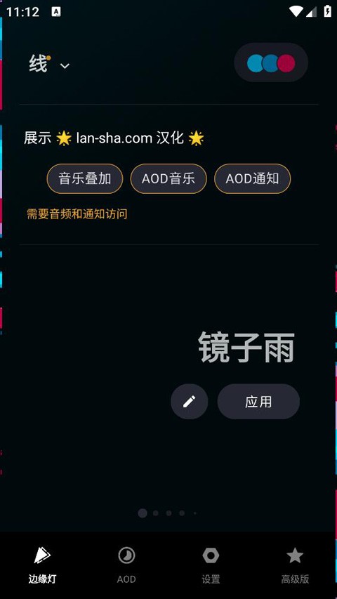 muviz edge中文版截图3
