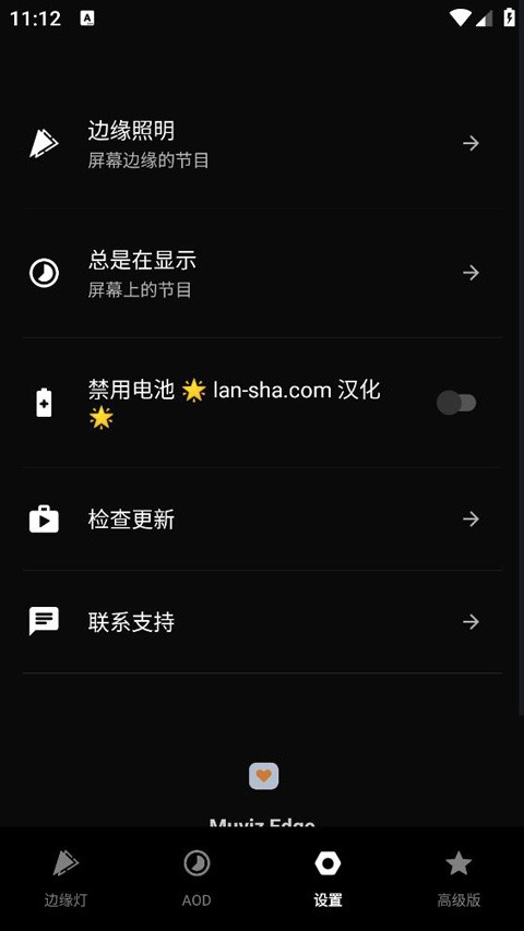 muviz edge中文版截图2