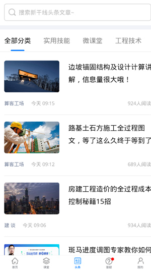 服务新干线