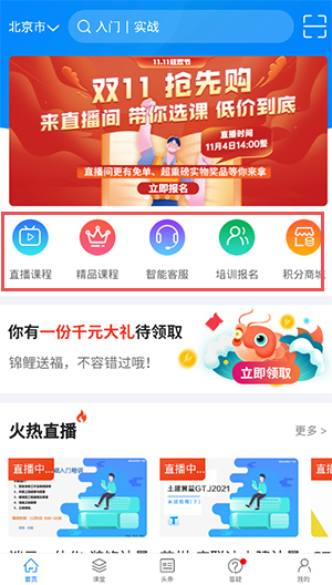 广联达服务新干线官网下载2024-服务新干线广联达下载v4.3.17