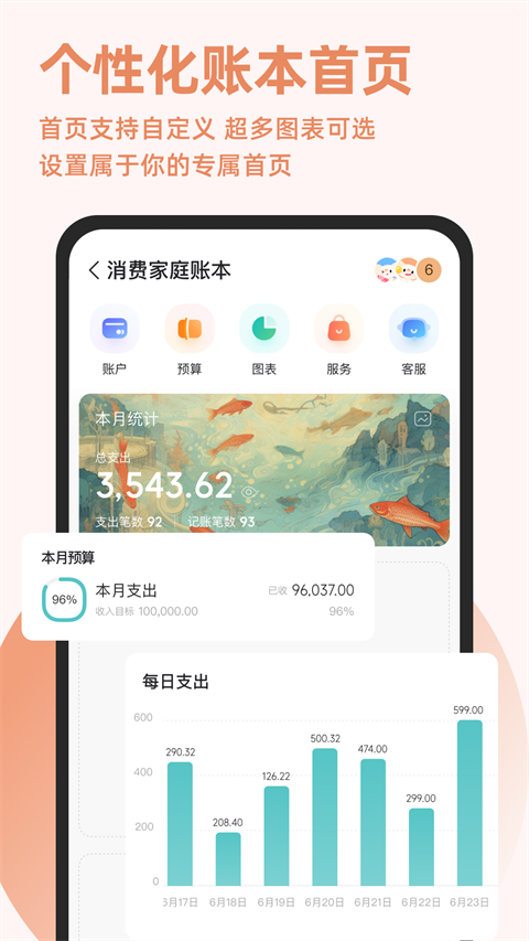 随手记截图2