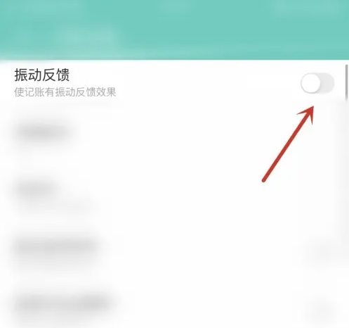 薄荷记账app