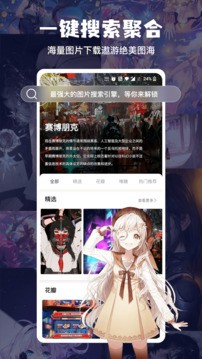 搜图神器p站id检索截图4