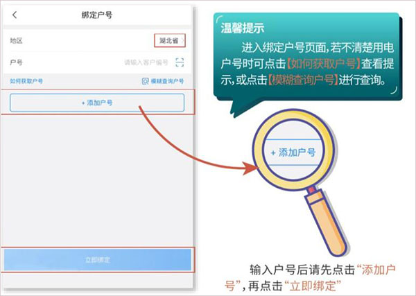 95598网上营业厅